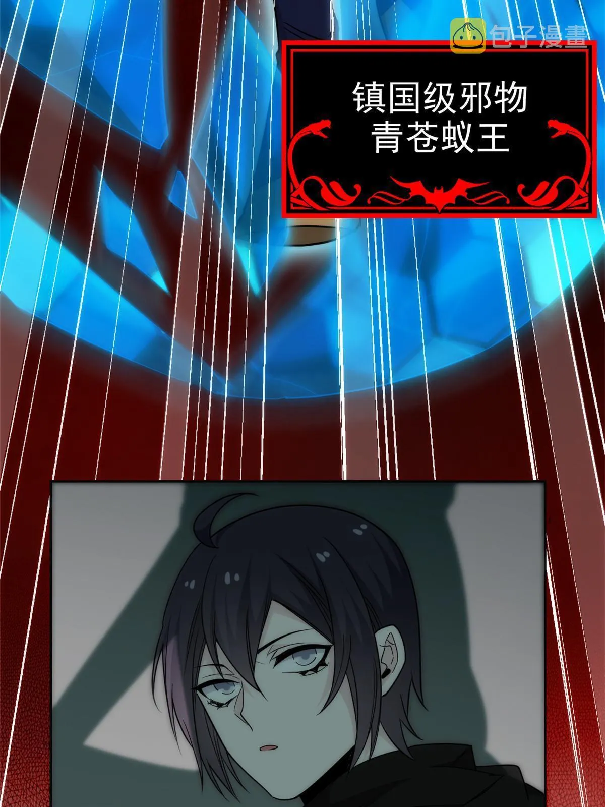 140 宿主与我，一起安息 第21页