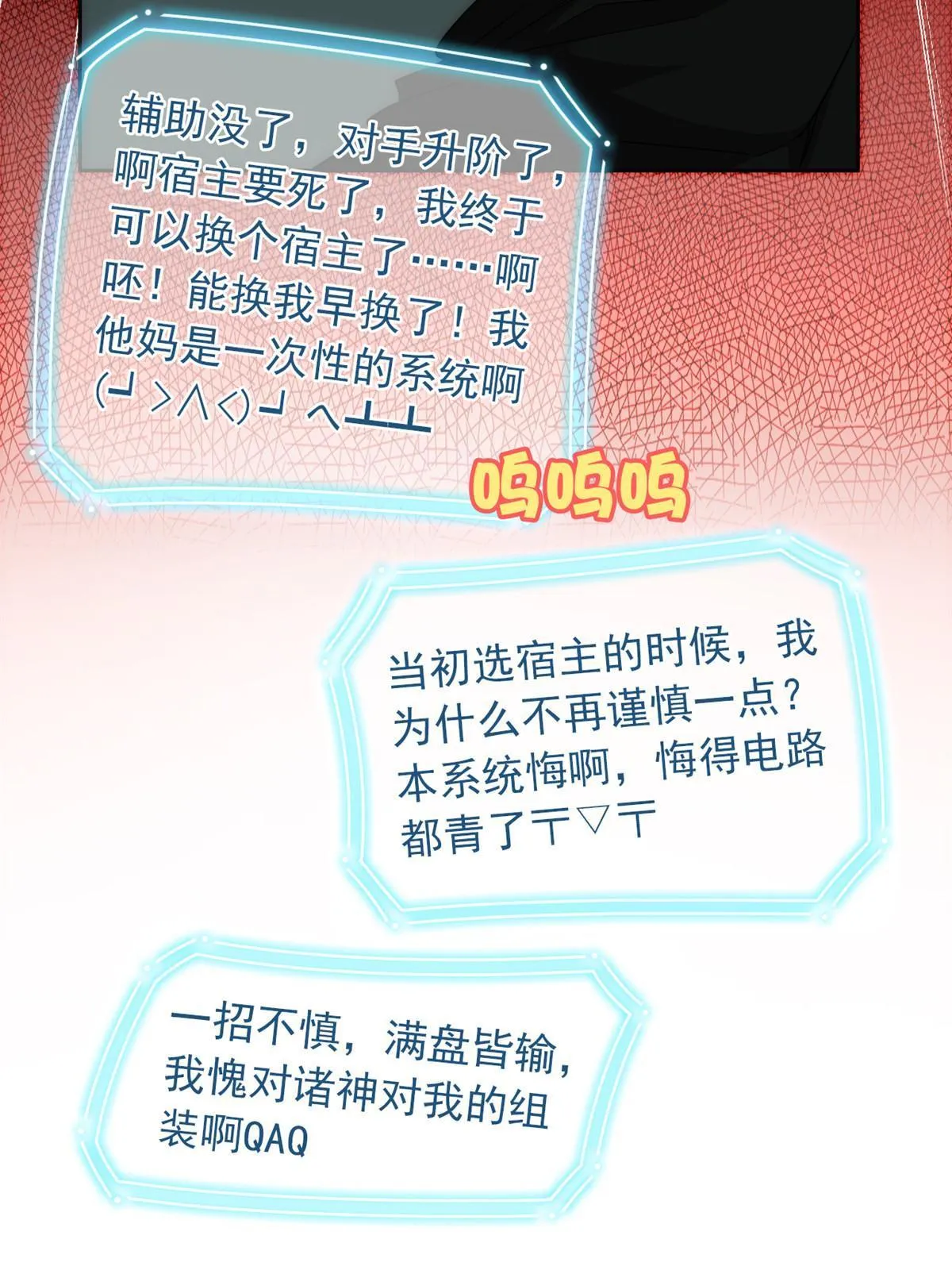 140 宿主与我，一起安息 第22页