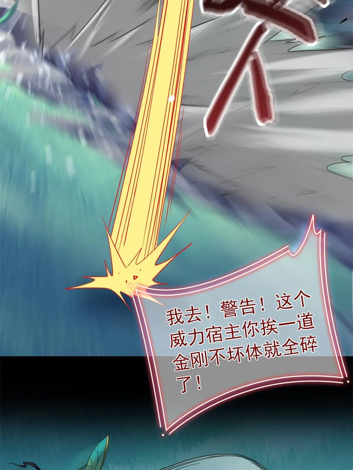 140 宿主与我，一起安息 第33页