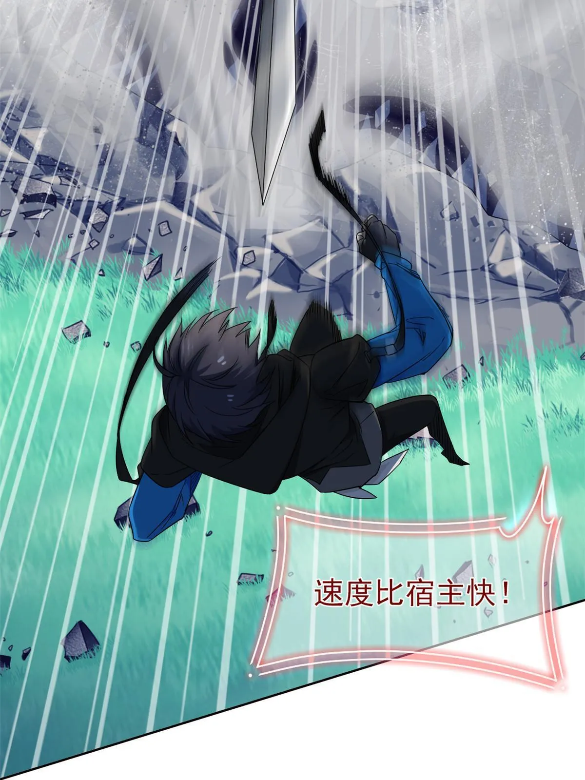 140 宿主与我，一起安息 第35页