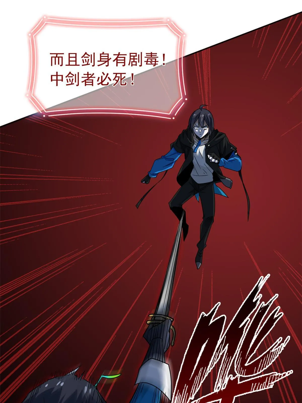 140 宿主与我，一起安息 第37页