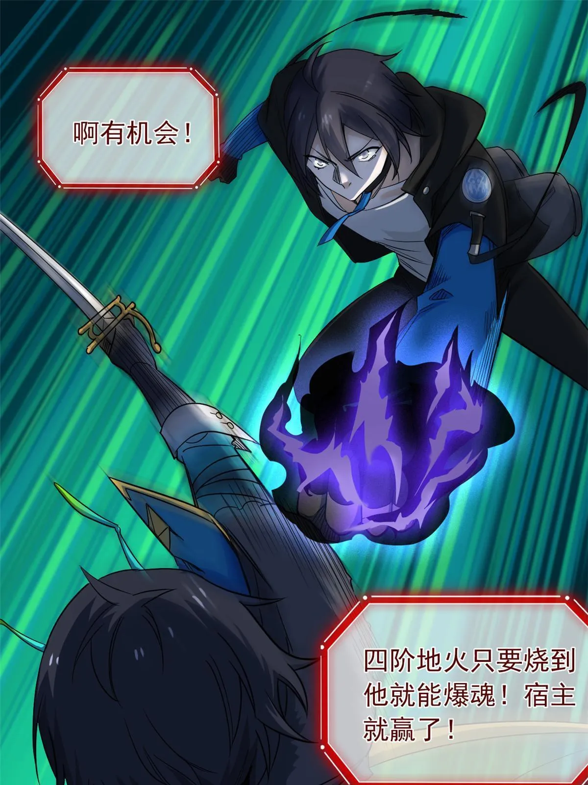 140 宿主与我，一起安息 第44页