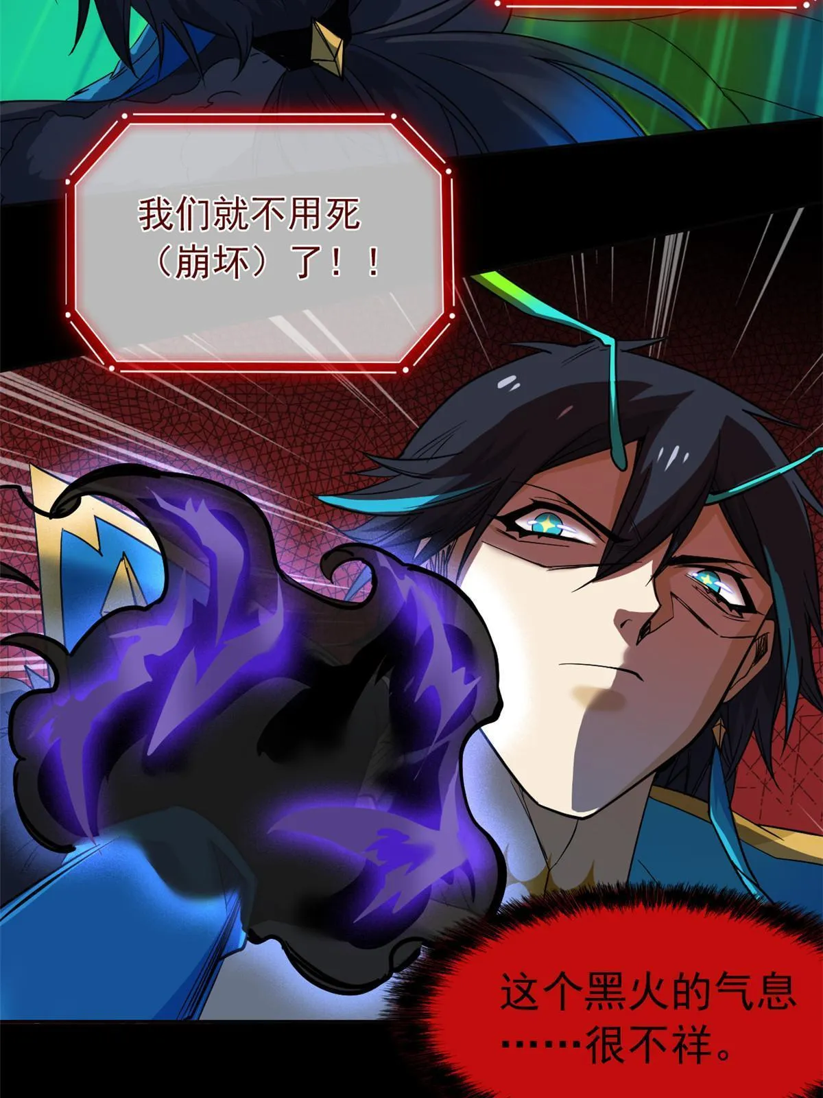 140 宿主与我，一起安息 第45页