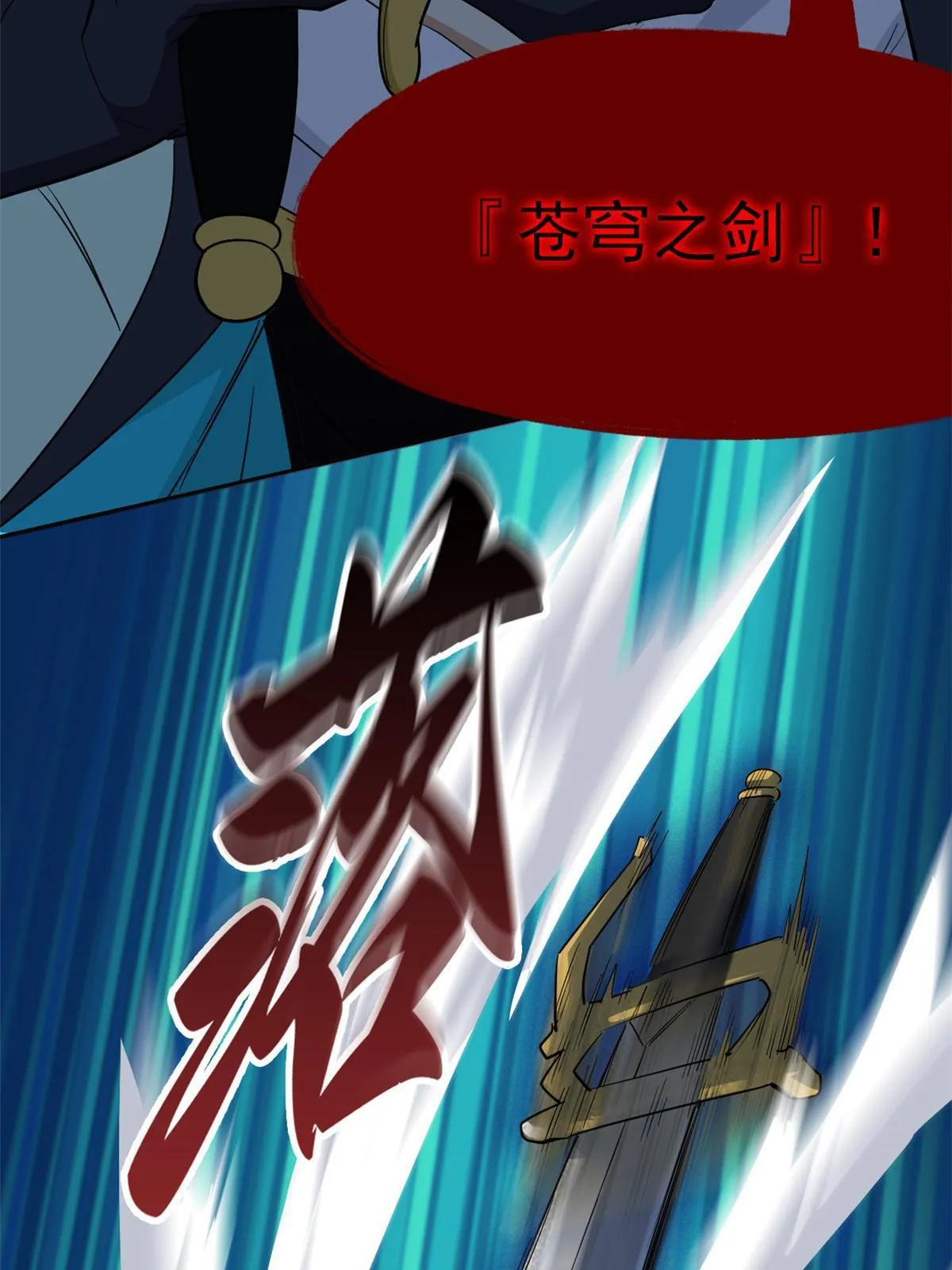 140 宿主与我，一起安息 第55页