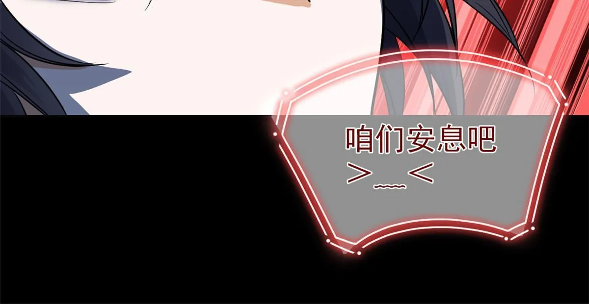 140 宿主与我，一起安息 第59页