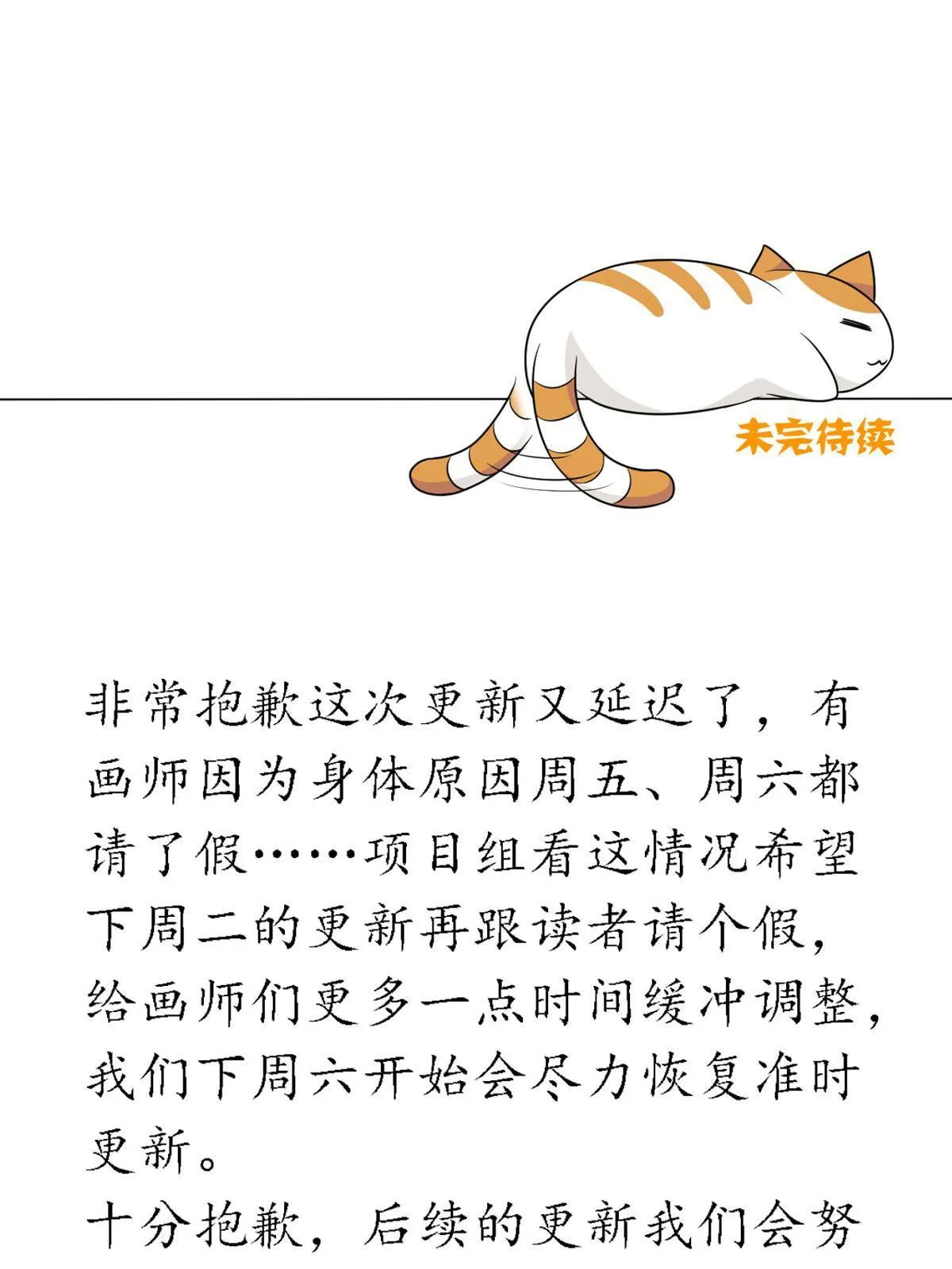 140 宿主与我，一起安息 第71页