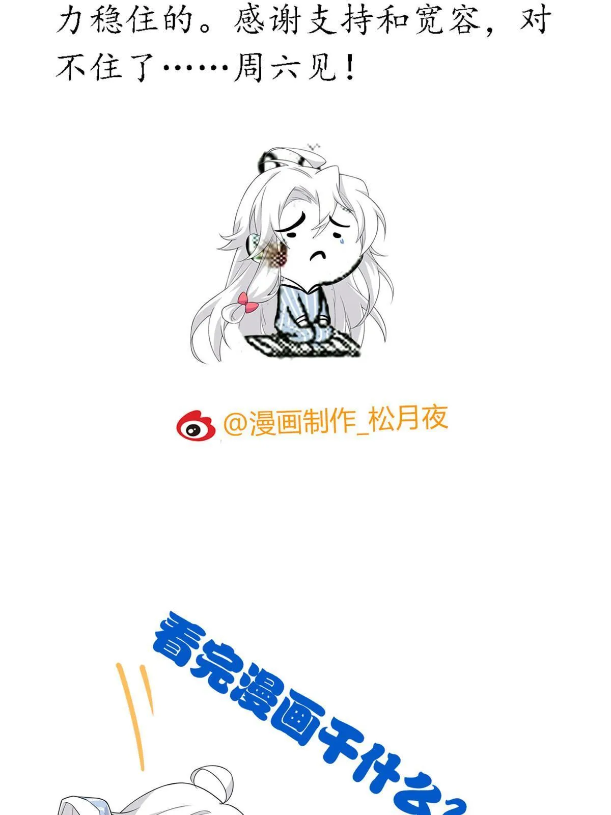 140 宿主与我，一起安息 第72页