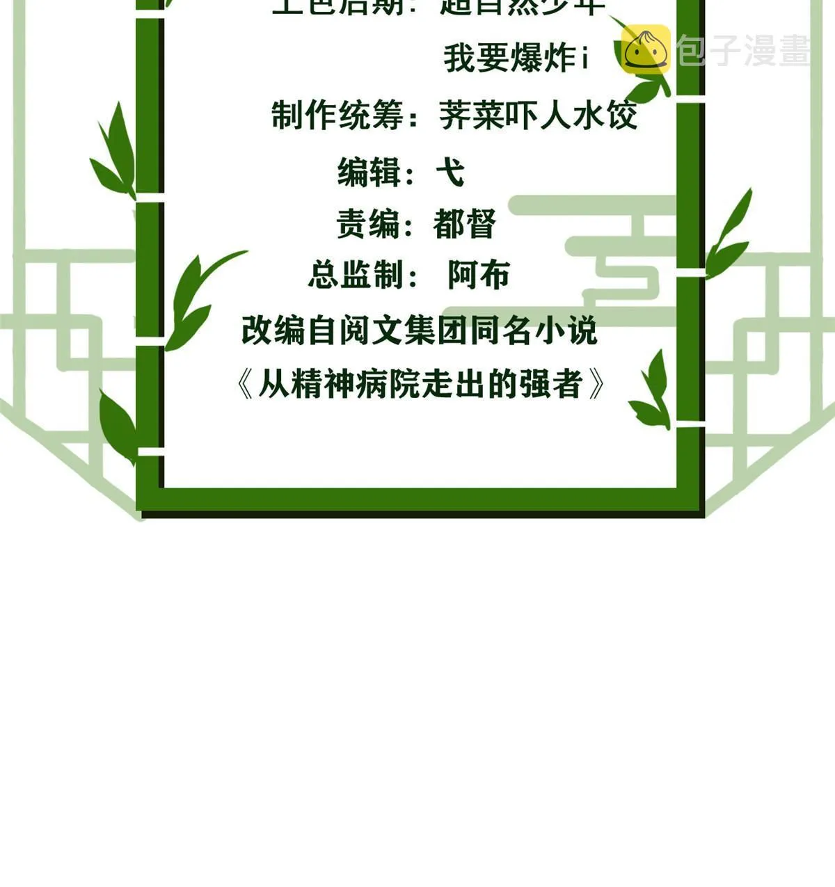 141 镇国以上，统御传说 第3页
