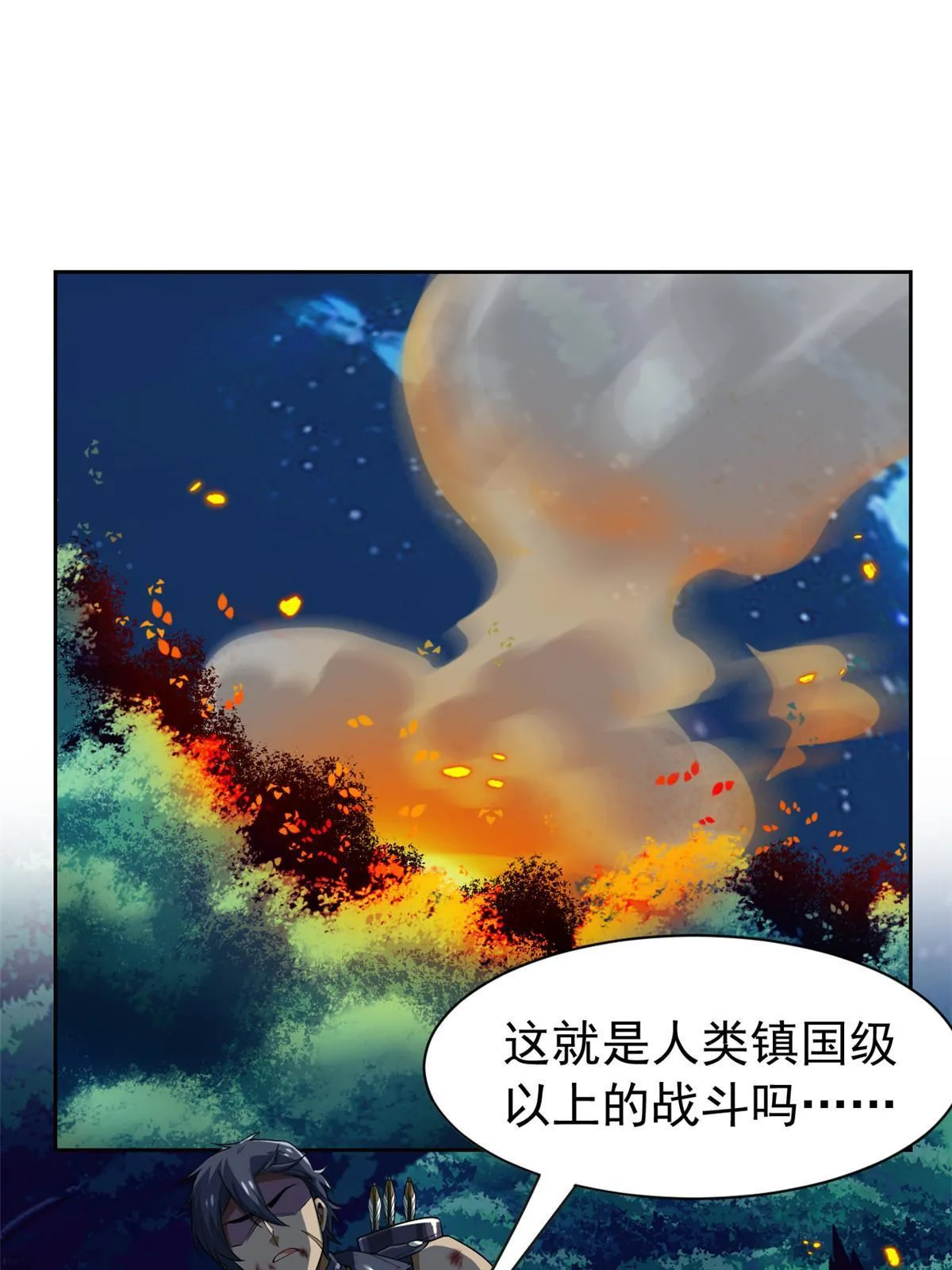 141 镇国以上，统御传说 第4页
