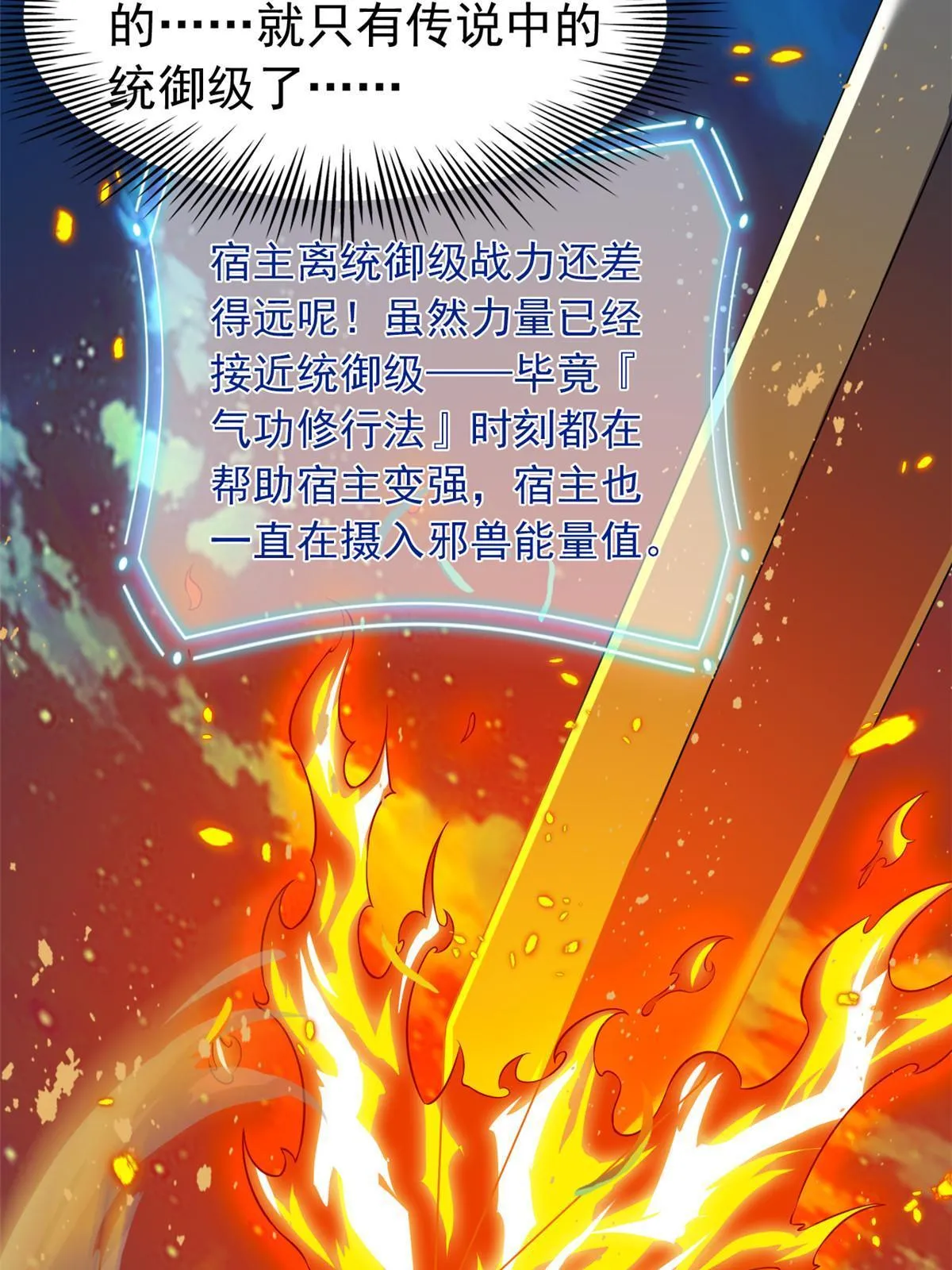 141 镇国以上，统御传说 第7页