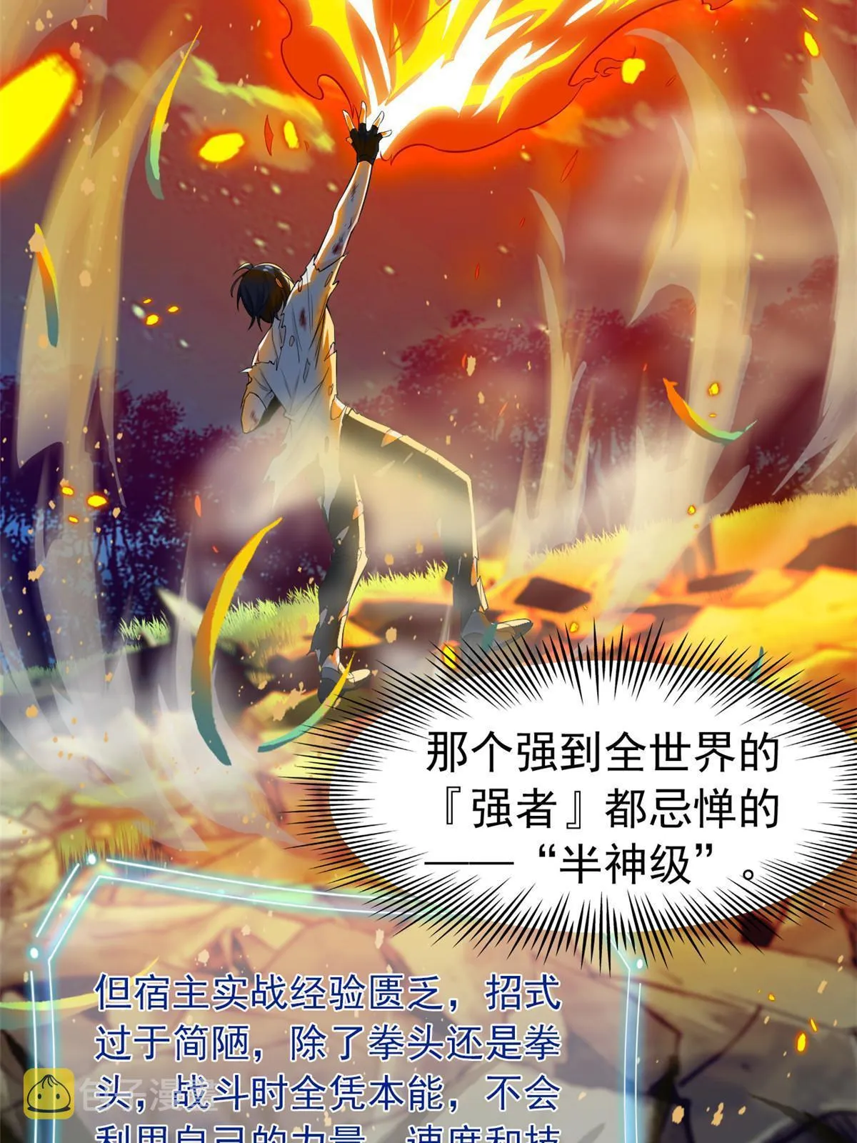 141 镇国以上，统御传说 第8页