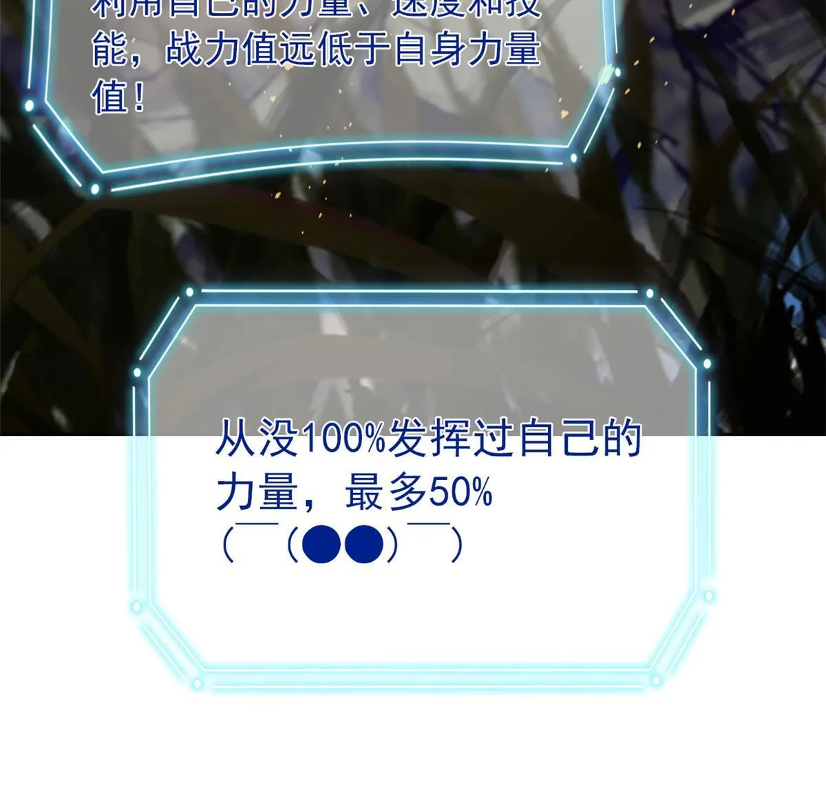 141 镇国以上，统御传说 第9页