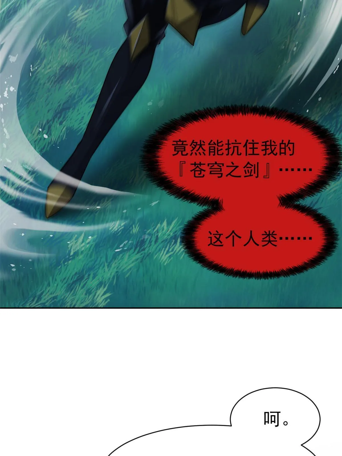 141 镇国以上，统御传说 第11页