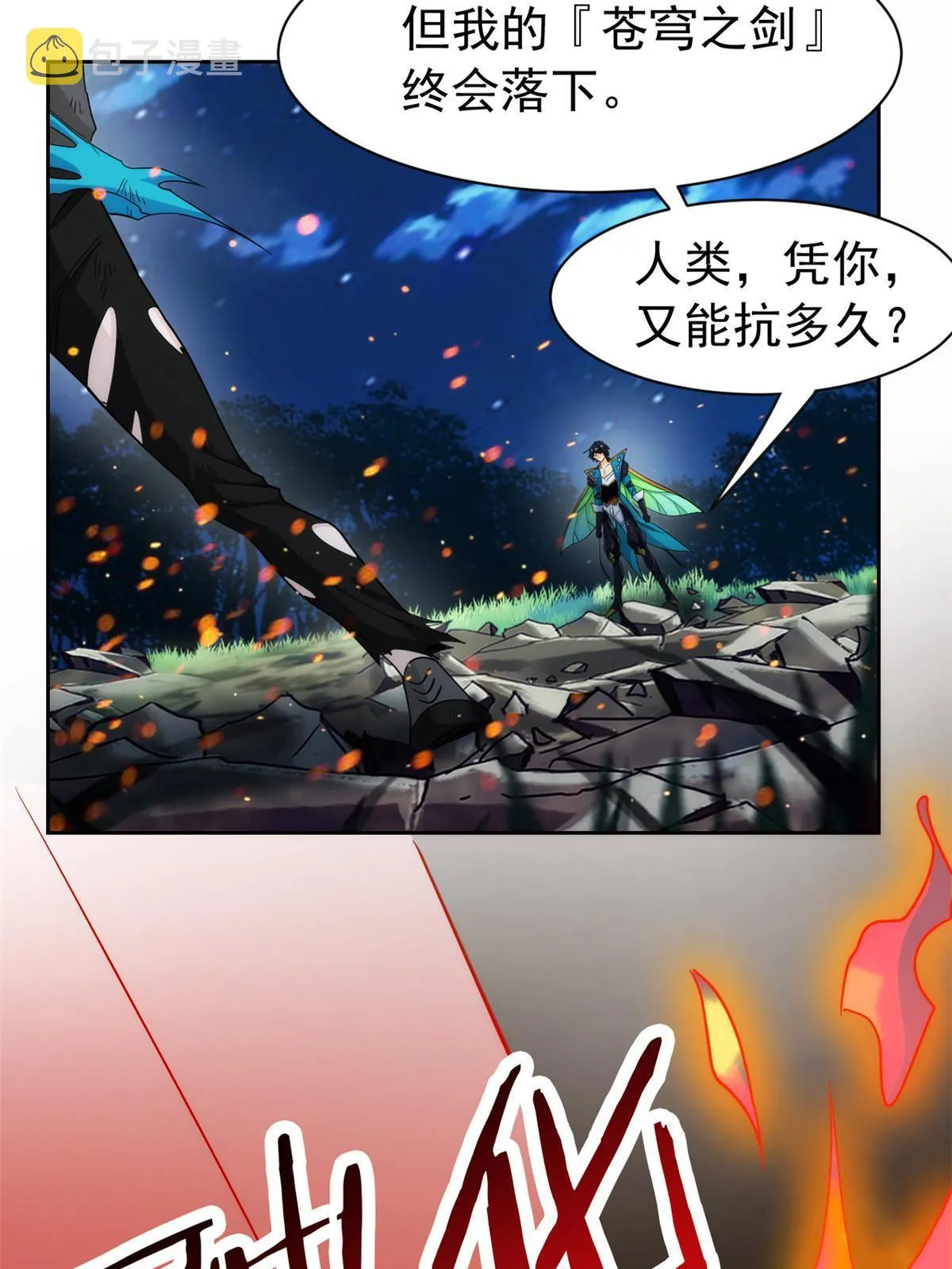 141 镇国以上，统御传说 第12页