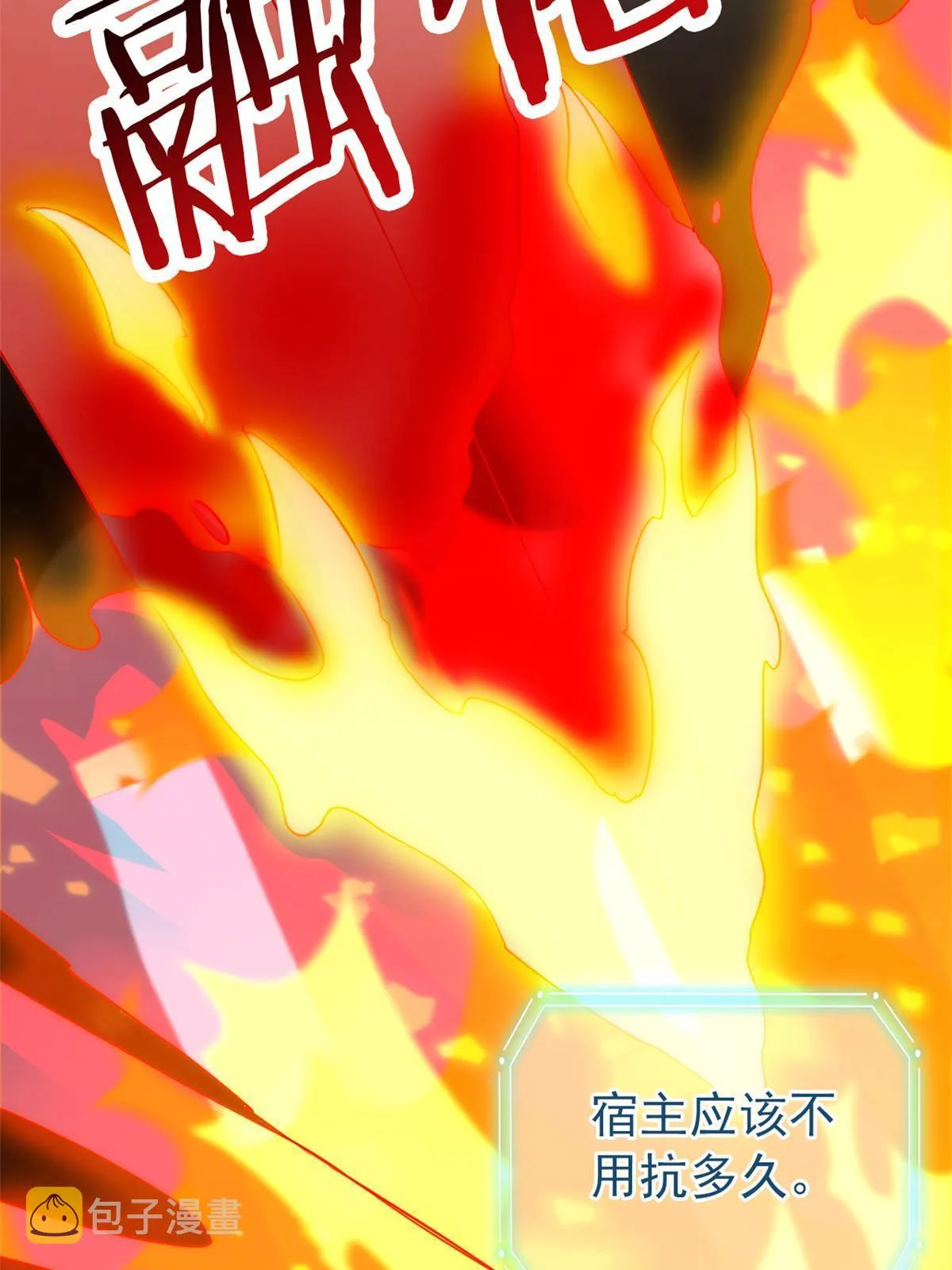 141 镇国以上，统御传说 第13页
