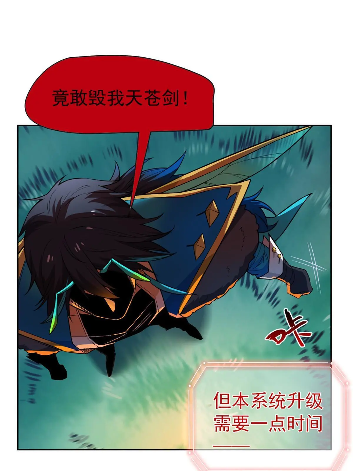 141 镇国以上，统御传说 第16页