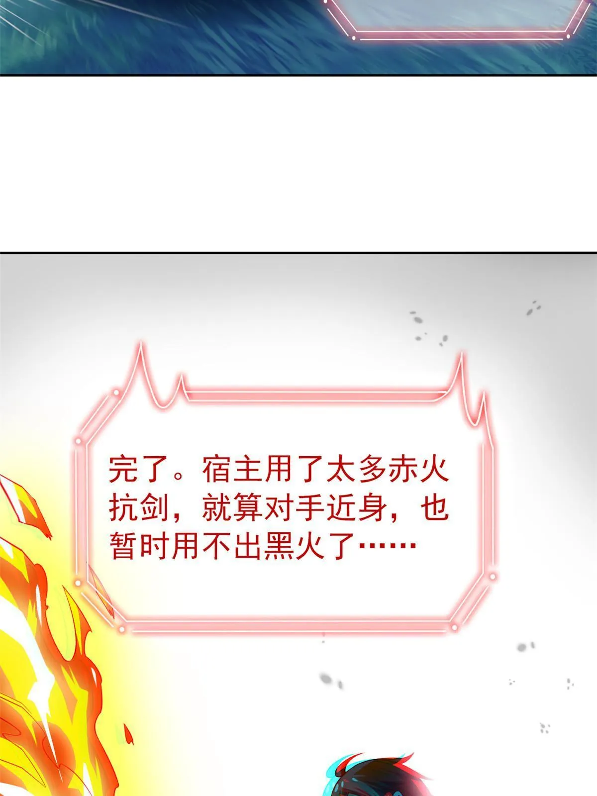 141 镇国以上，统御传说 第19页