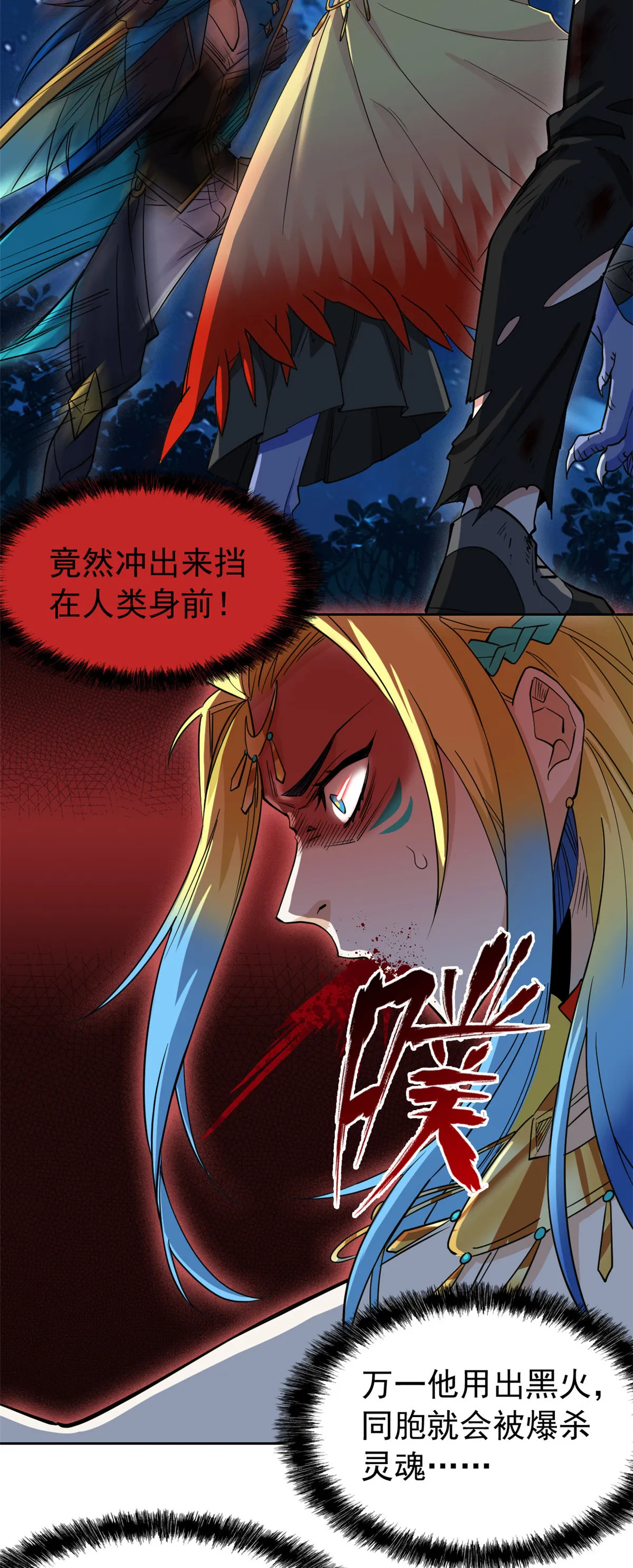141 镇国以上，统御传说 第25页