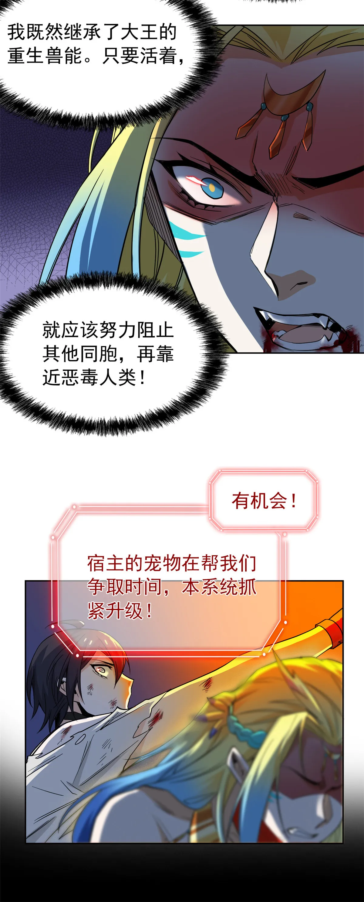 141 镇国以上，统御传说 第26页