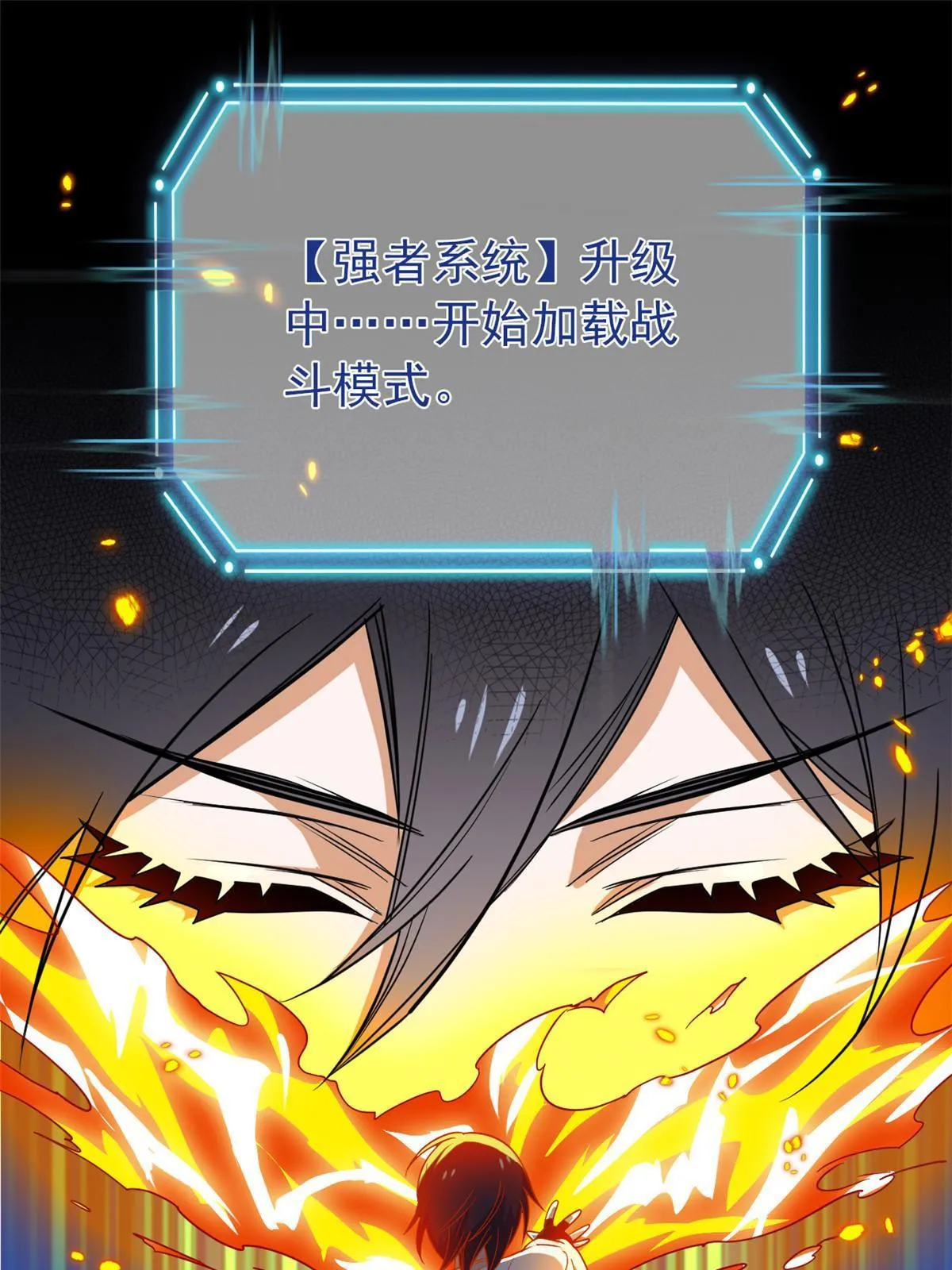 141 镇国以上，统御传说 第27页