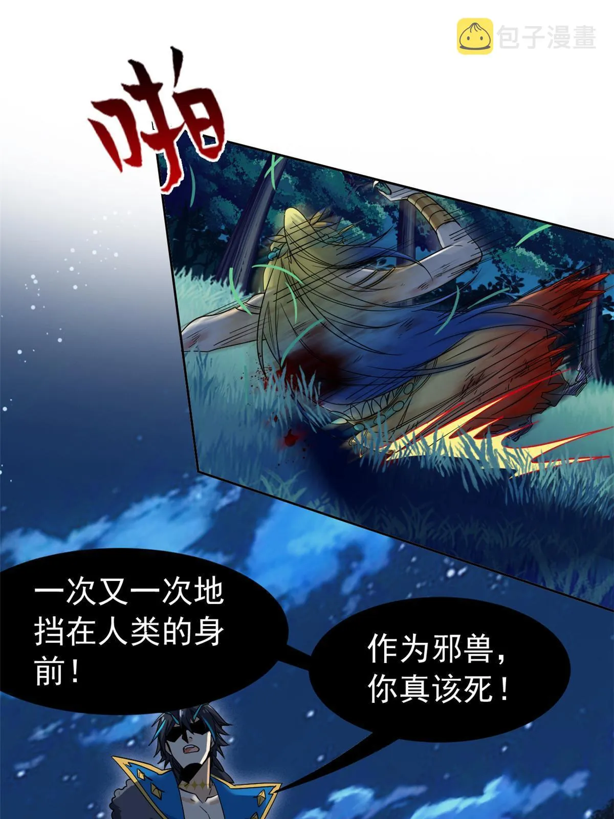 141 镇国以上，统御传说 第30页