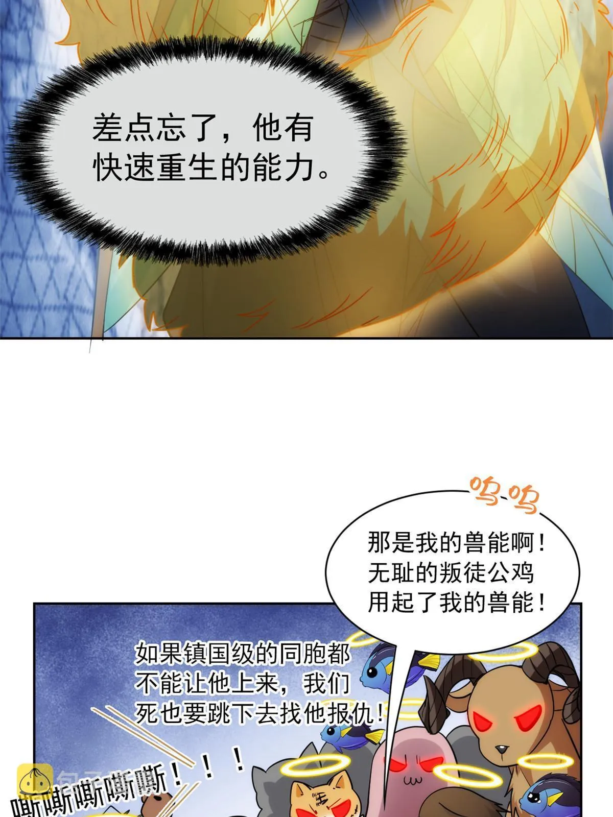 141 镇国以上，统御传说 第44页