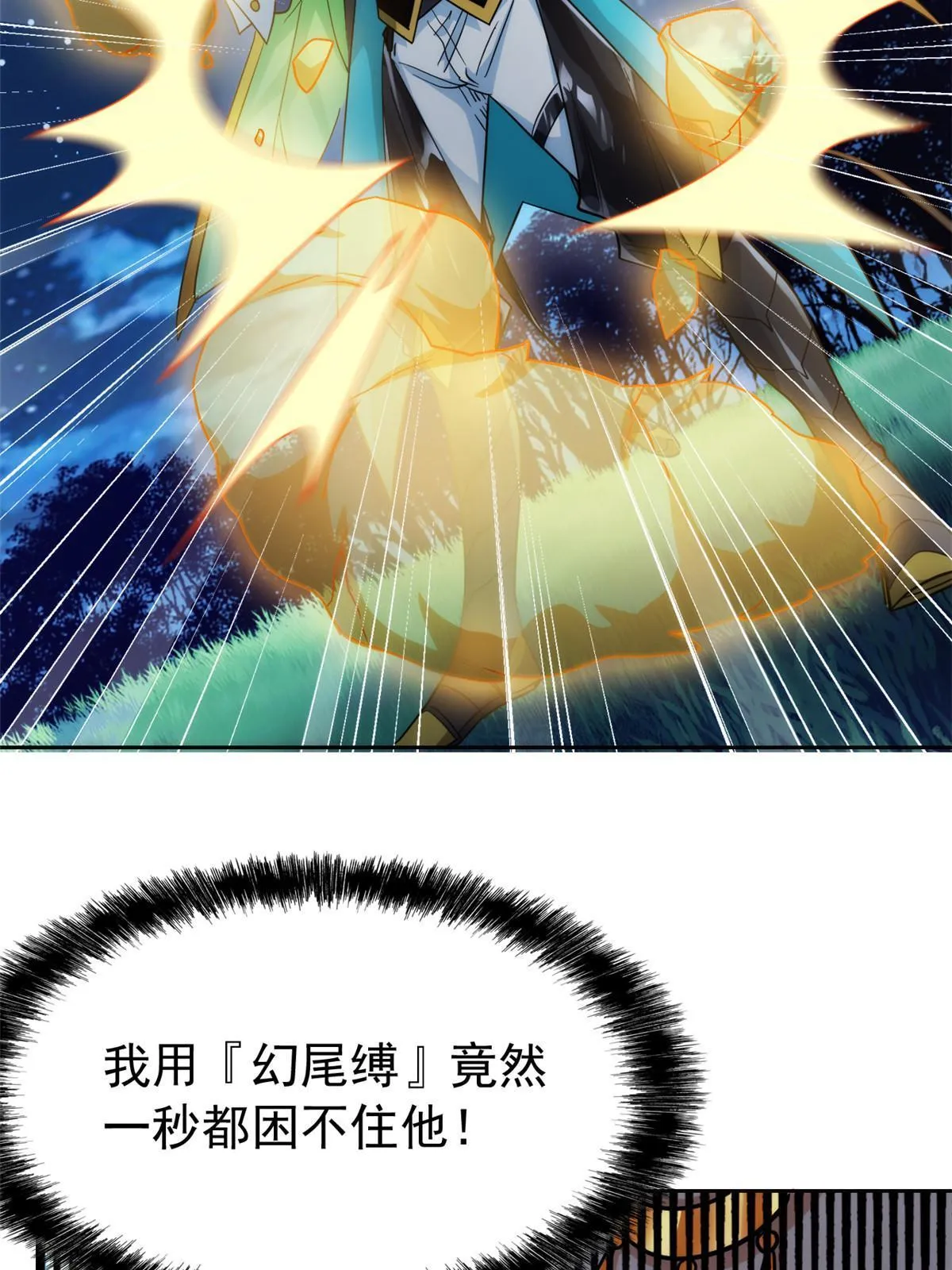 141 镇国以上，统御传说 第46页