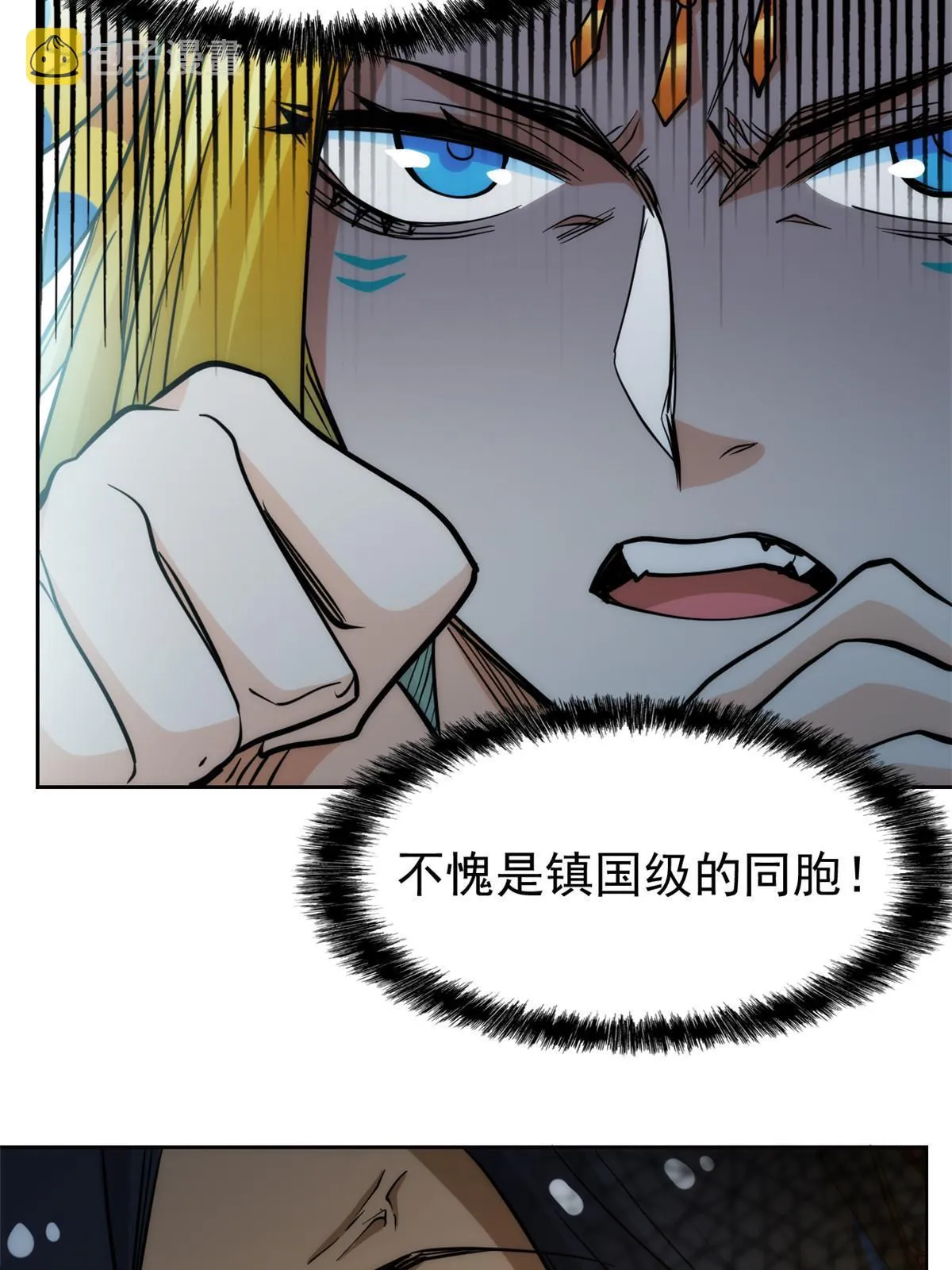 141 镇国以上，统御传说 第47页