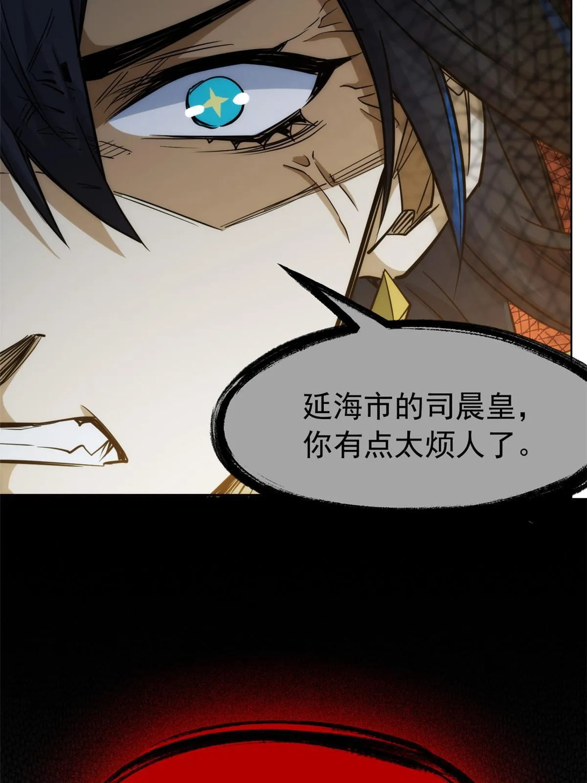 141 镇国以上，统御传说 第48页
