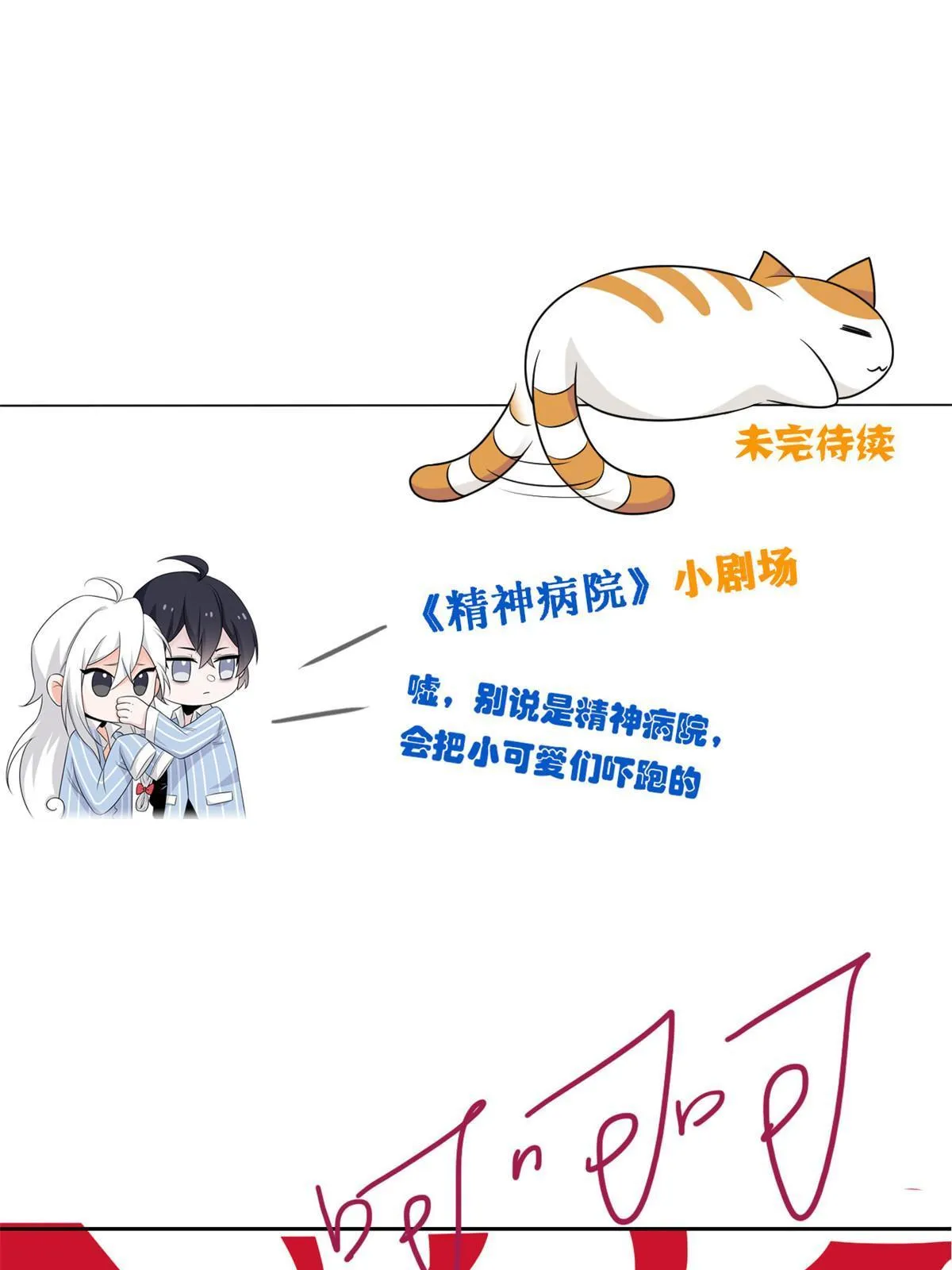 141 镇国以上，统御传说 第51页