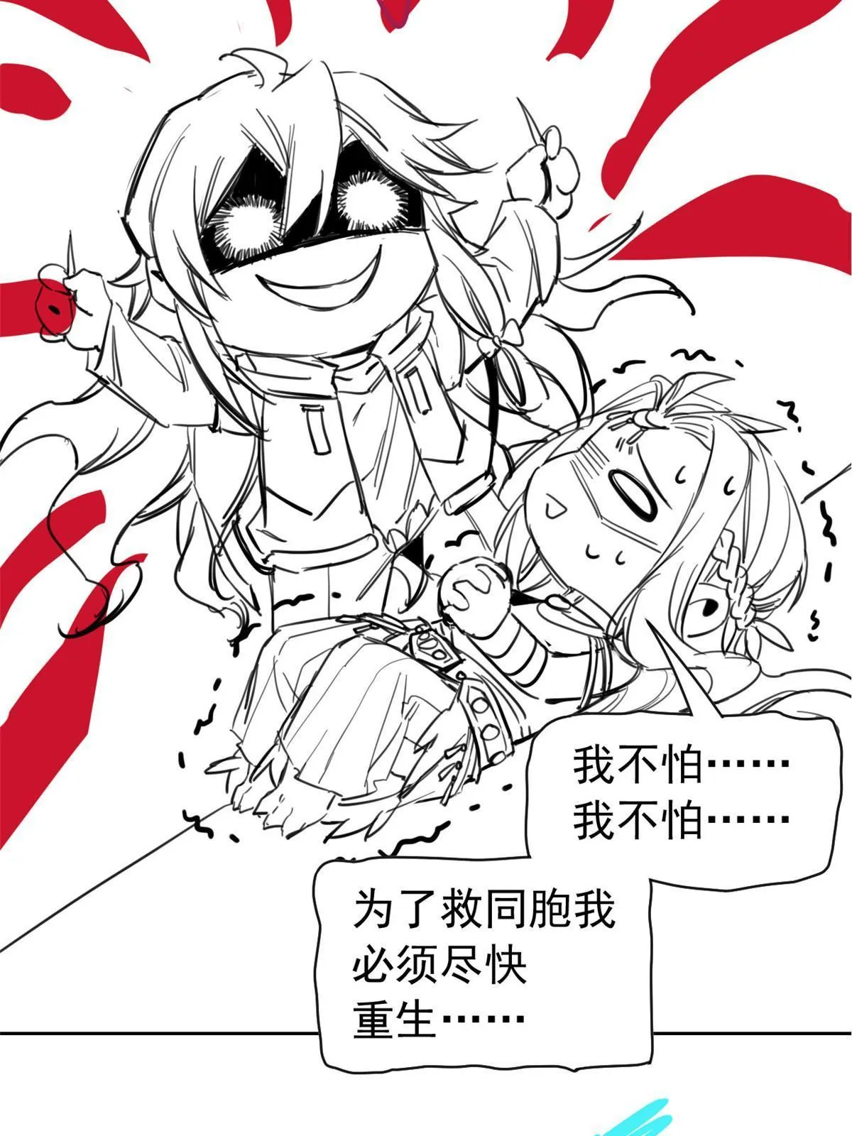 141 镇国以上，统御传说 第52页