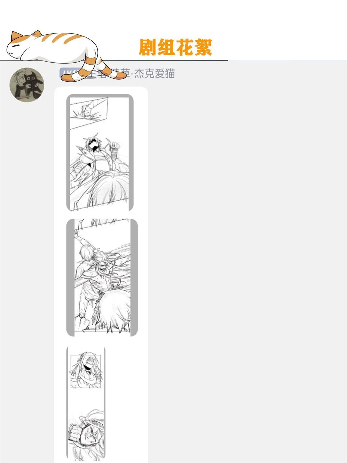 141 镇国以上，统御传说 第54页