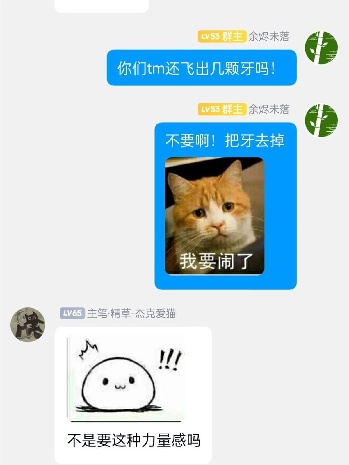 141 镇国以上，统御传说 第55页