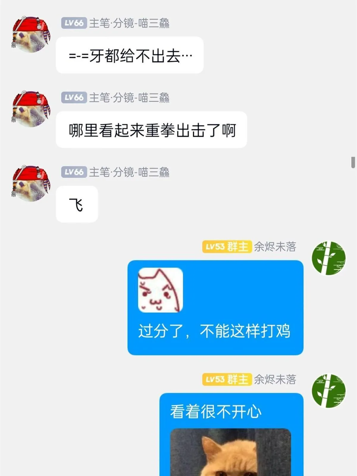 141 镇国以上，统御传说 第56页