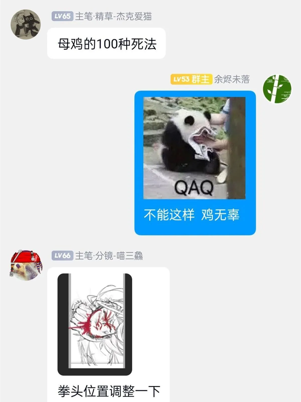 141 镇国以上，统御传说 第58页