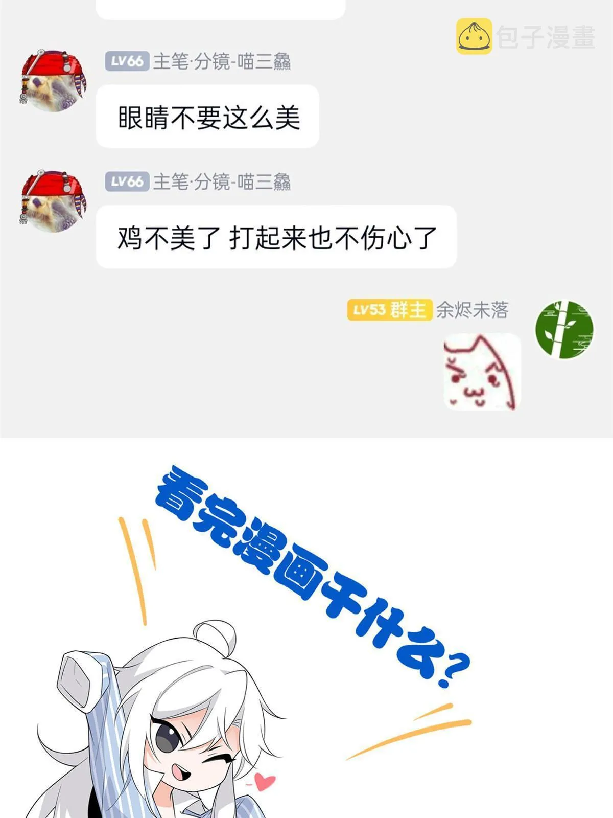 141 镇国以上，统御传说 第59页
