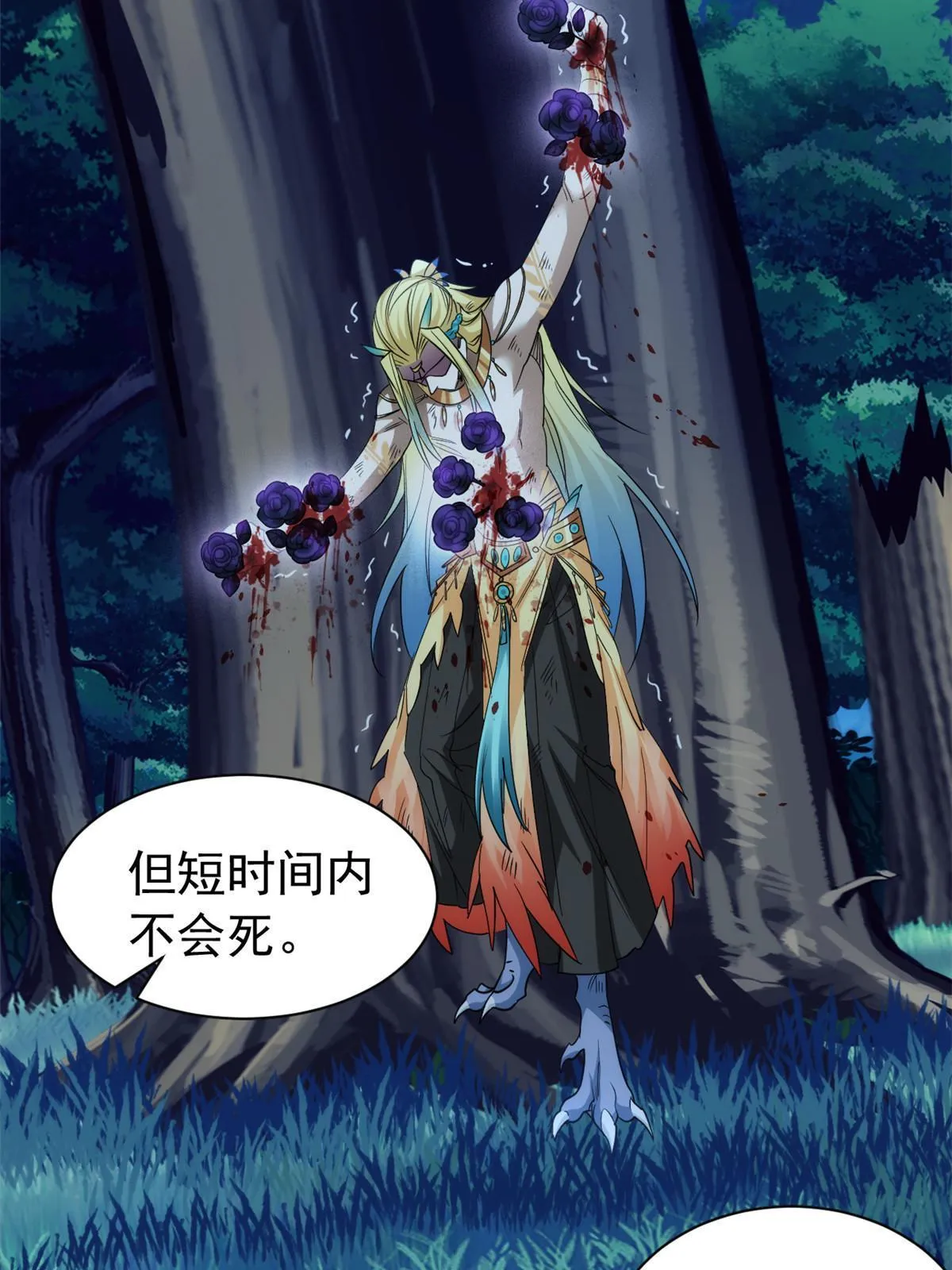 142 黑曜移枝，鸡已吓呆 第5页