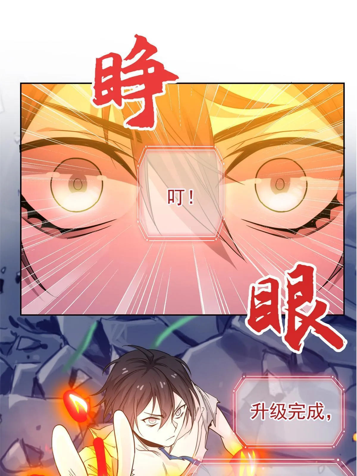 142 黑曜移枝，鸡已吓呆 第16页
