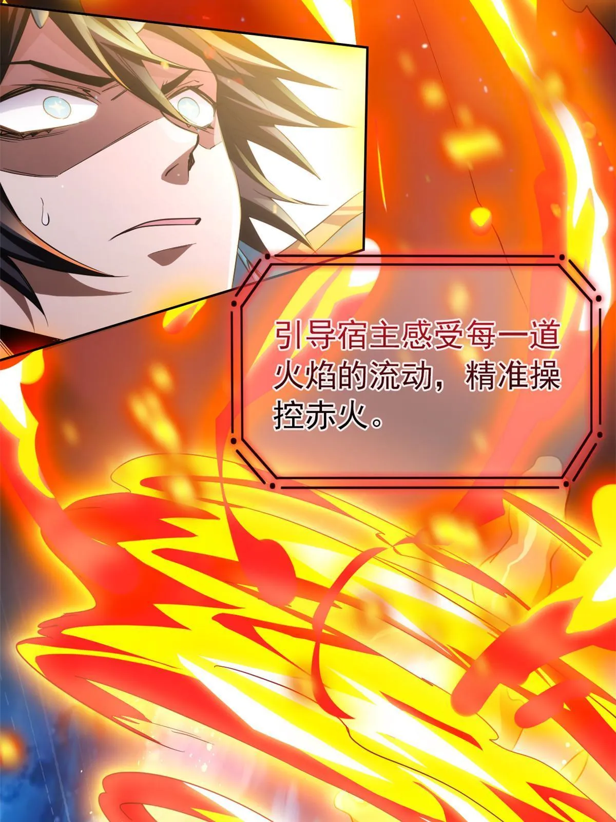 142 黑曜移枝，鸡已吓呆 第18页