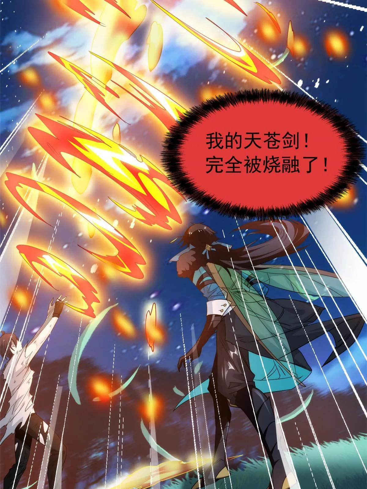 142 黑曜移枝，鸡已吓呆 第20页