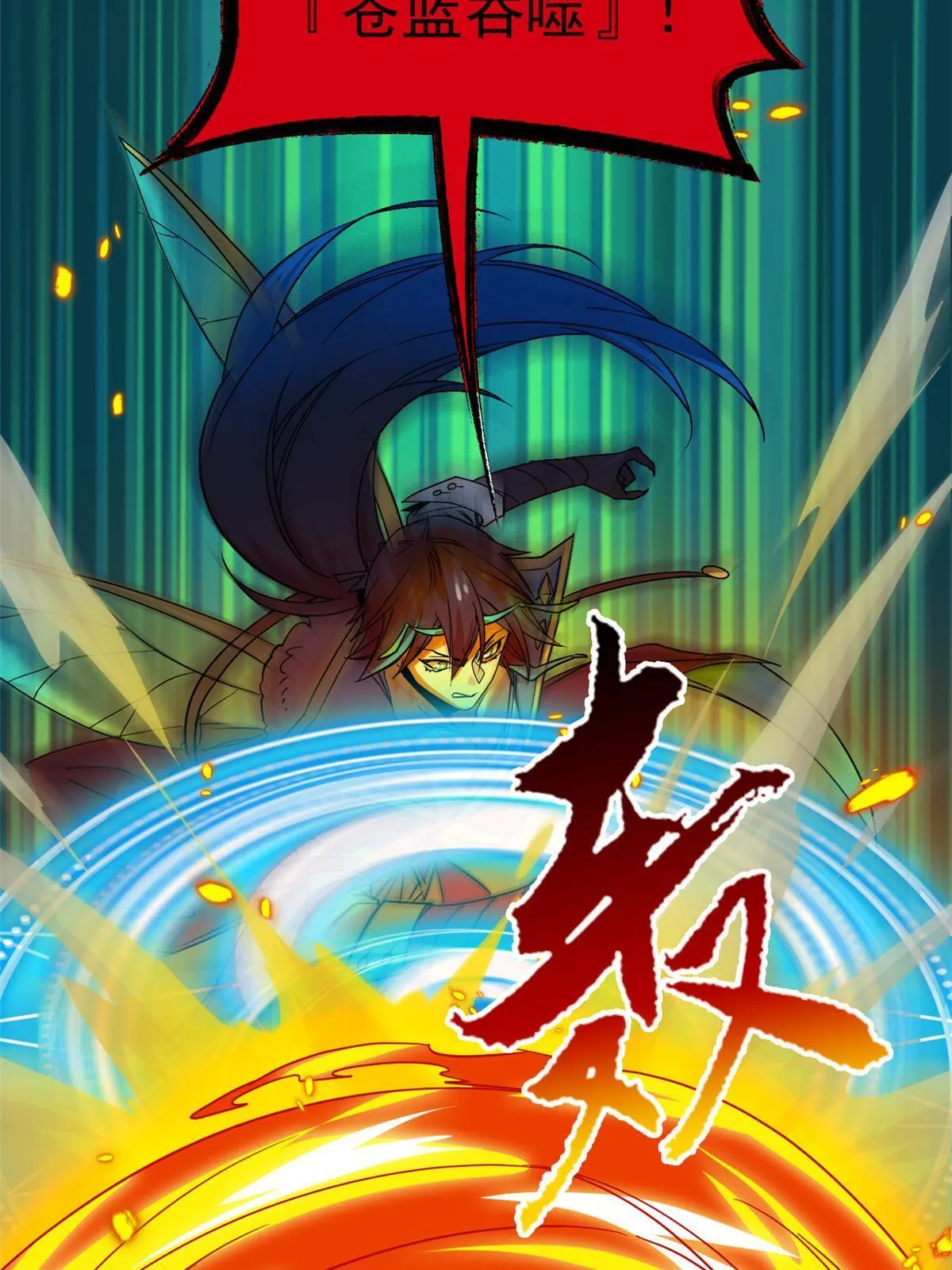 142 黑曜移枝，鸡已吓呆 第28页