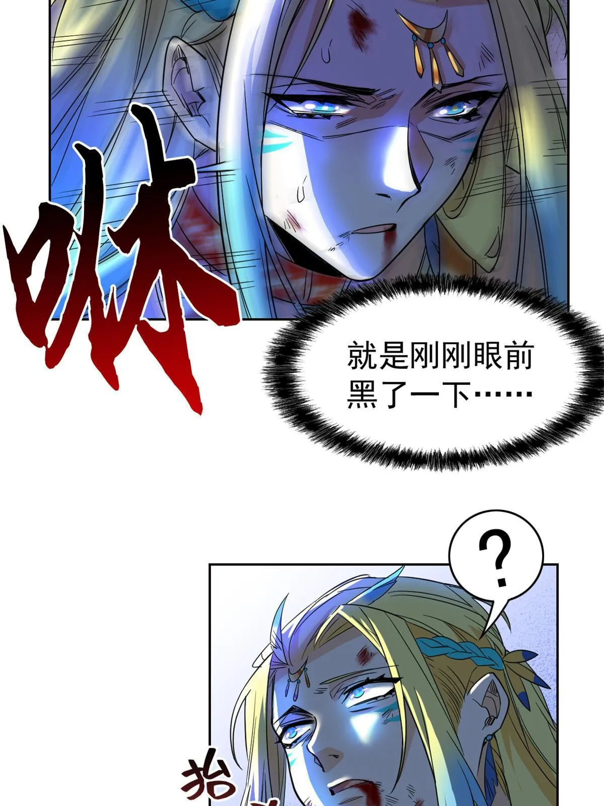 142 黑曜移枝，鸡已吓呆 第39页