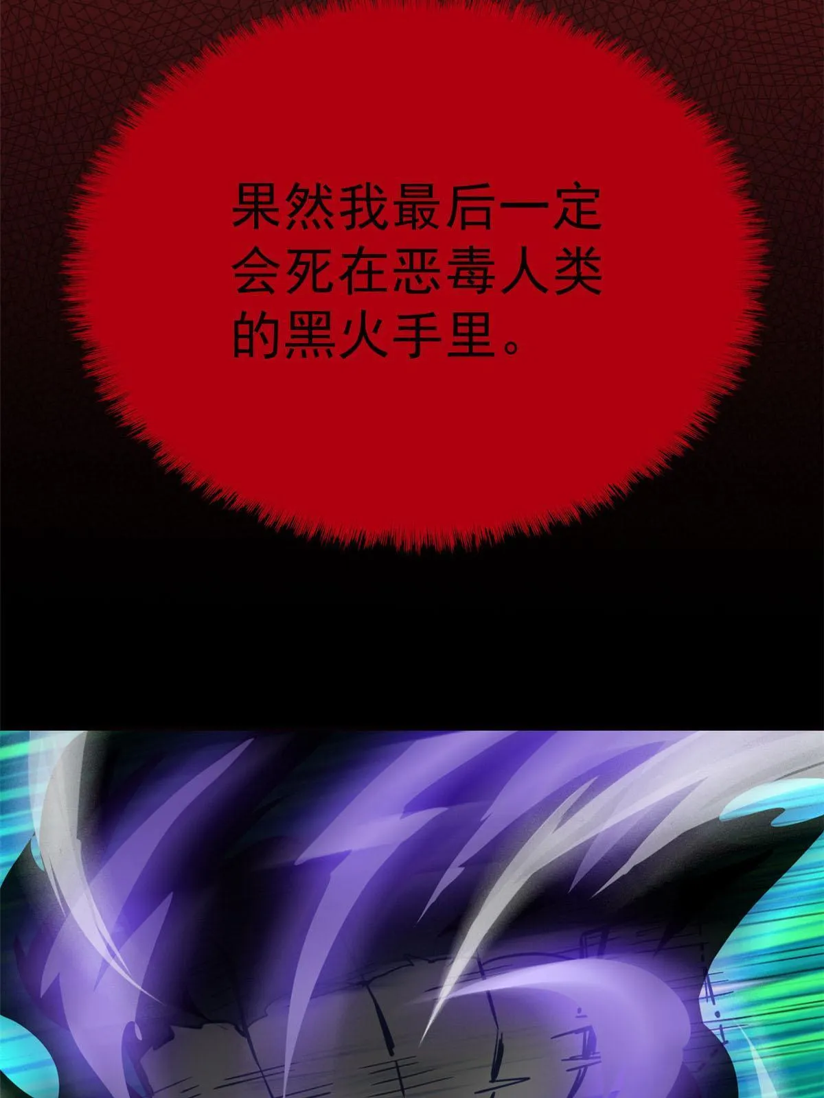 142 黑曜移枝，鸡已吓呆 第44页