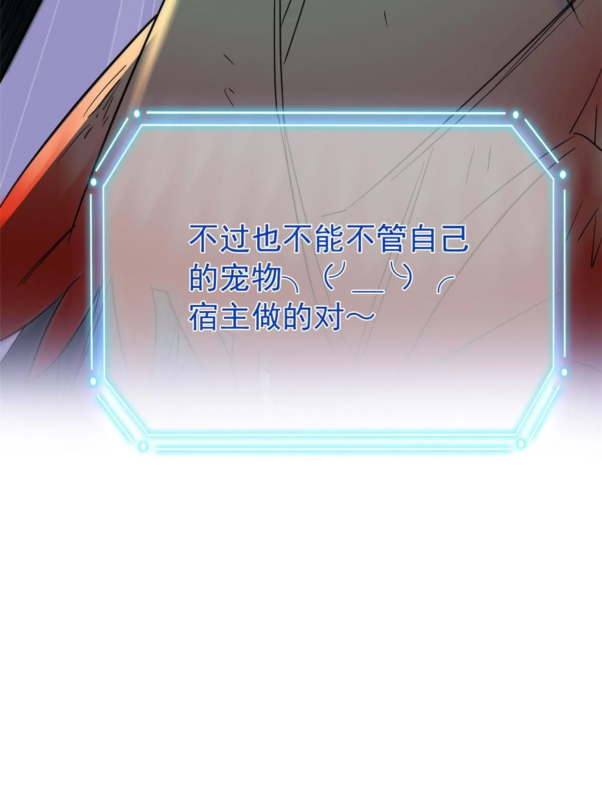 142 黑曜移枝，鸡已吓呆 第47页