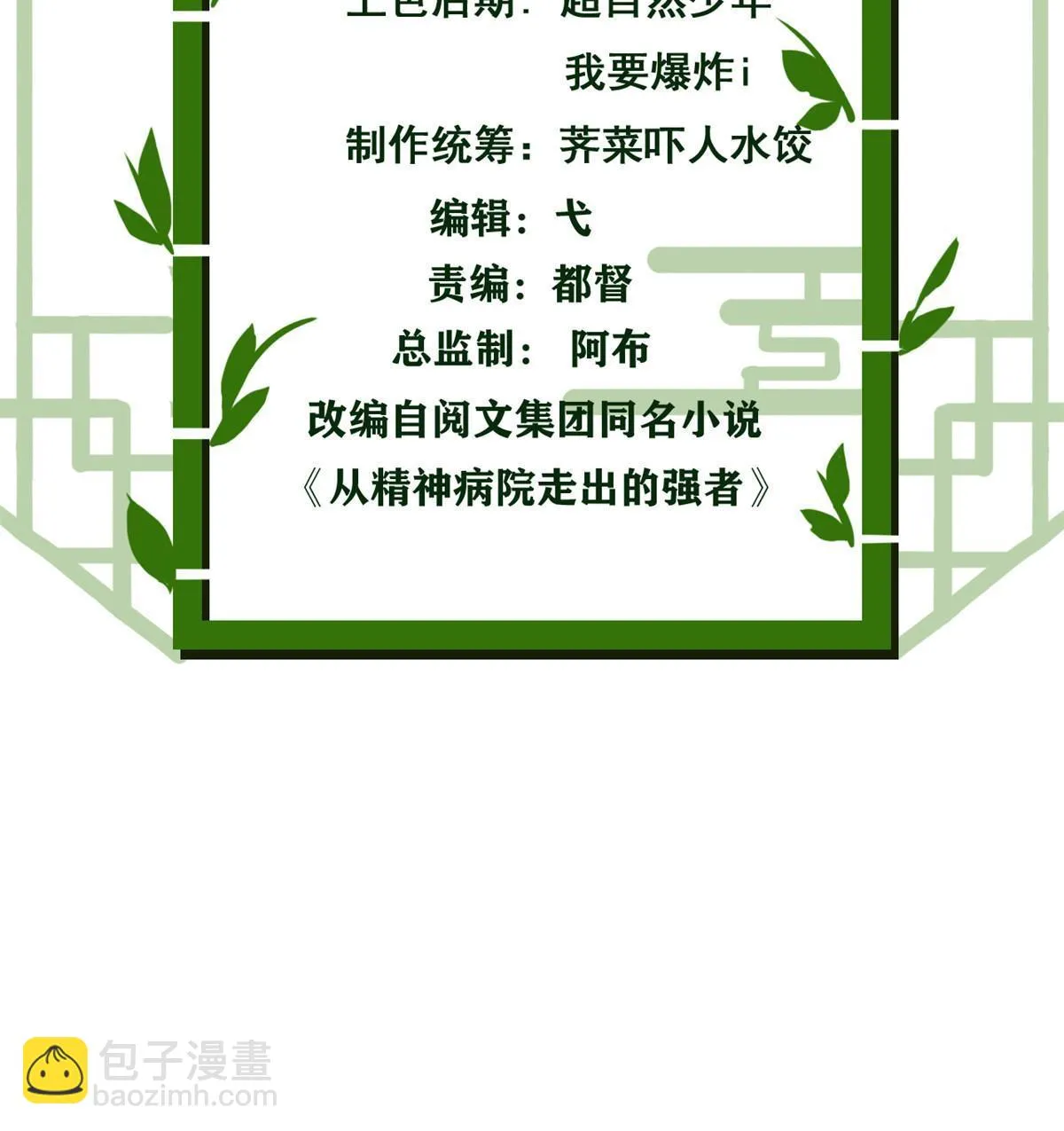 143 冲击天阶，我不能输 第3页