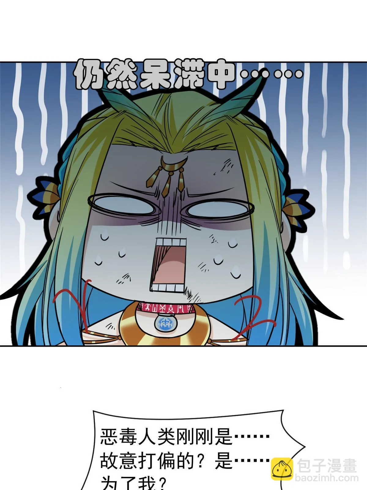143 冲击天阶，我不能输 第4页