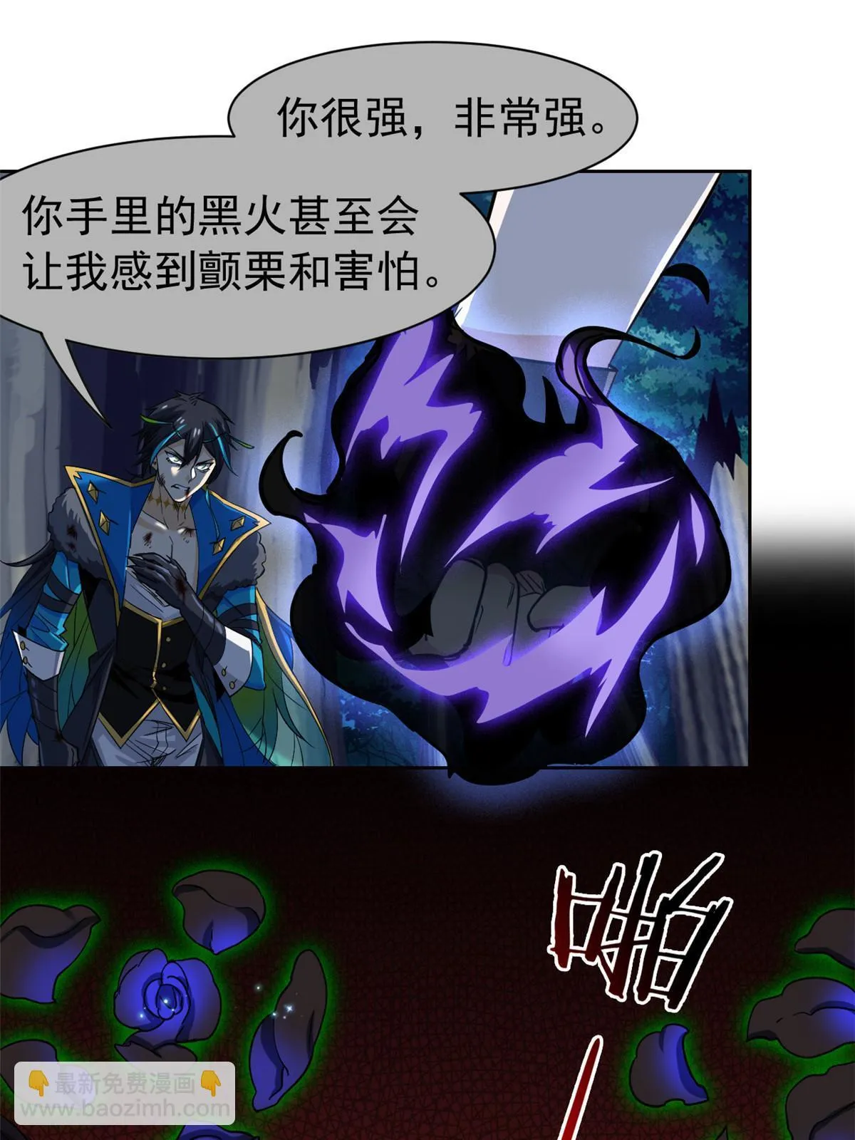 143 冲击天阶，我不能输 第10页
