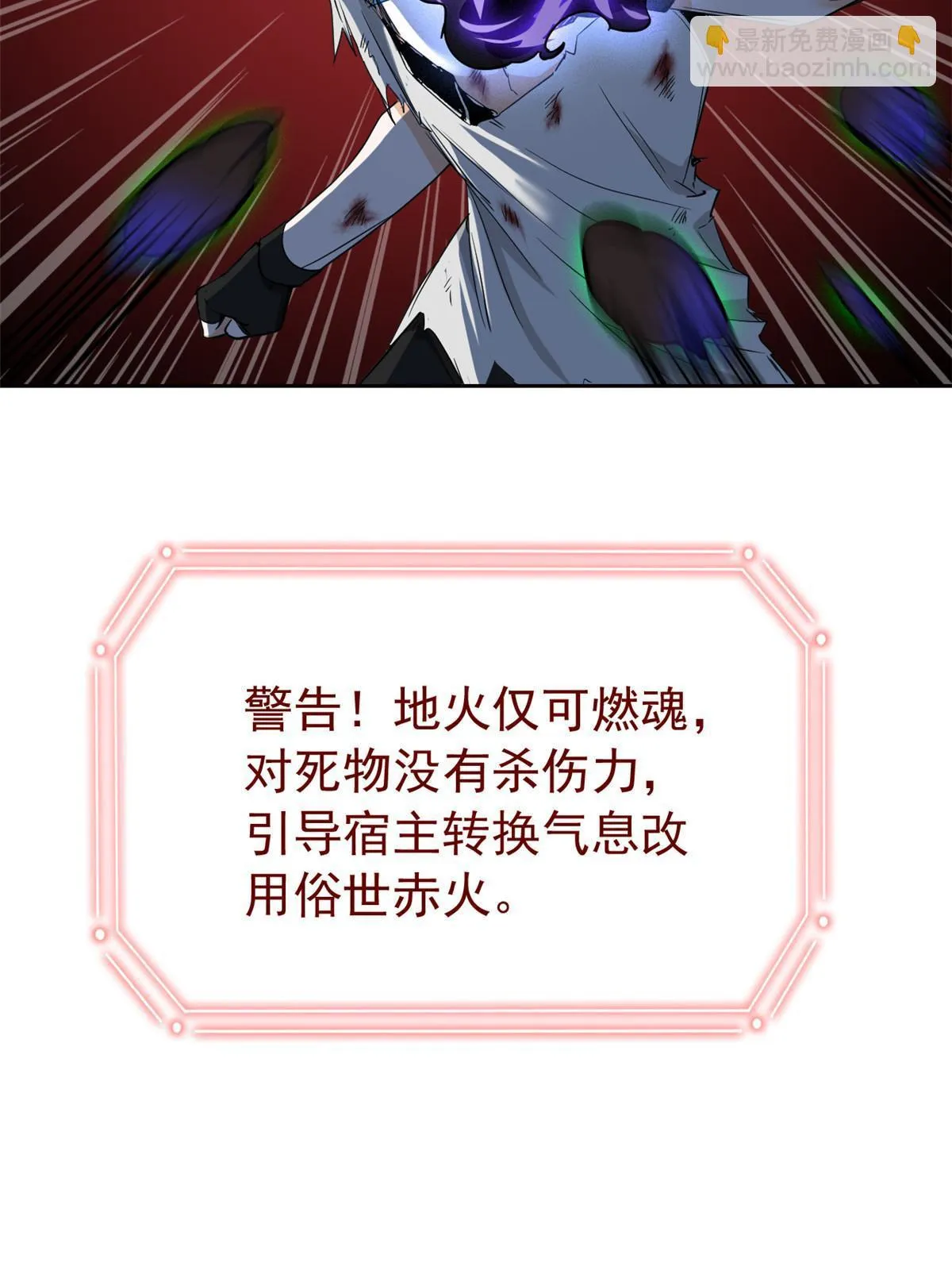 143 冲击天阶，我不能输 第14页