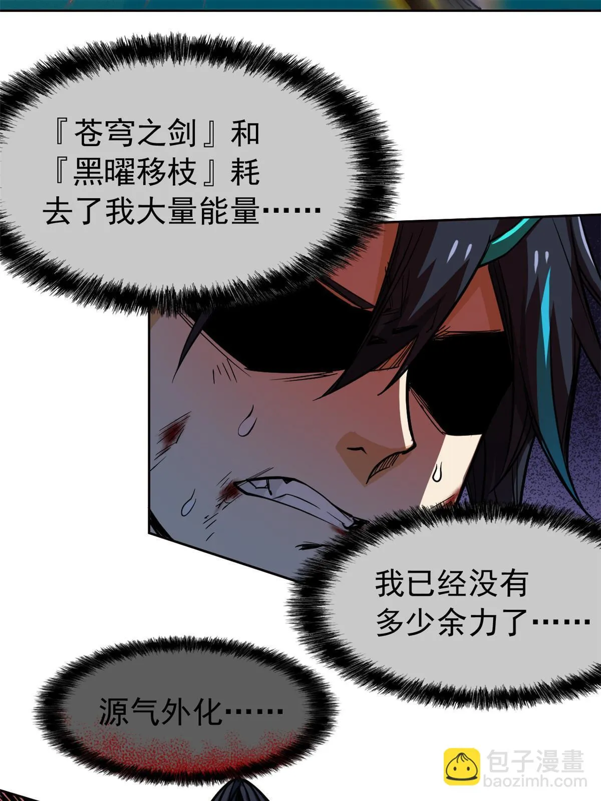 143 冲击天阶，我不能输 第17页