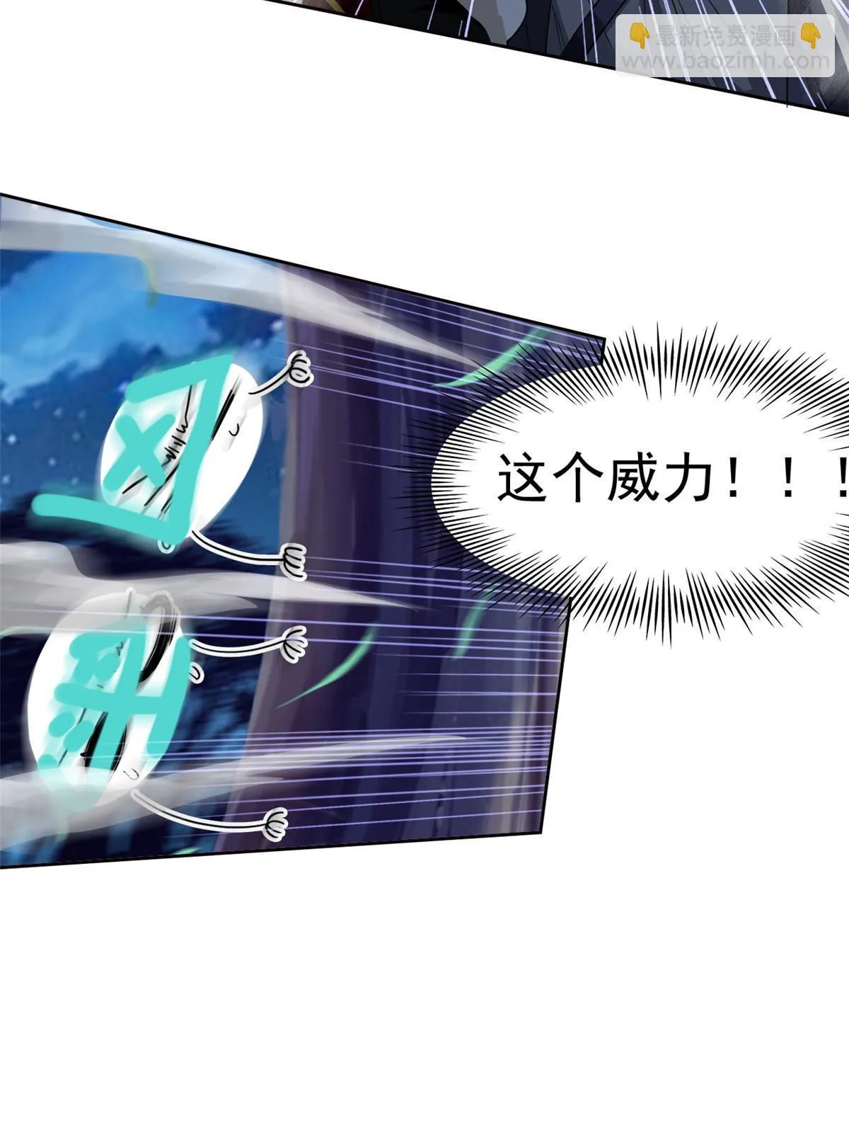 143 冲击天阶，我不能输 第34页